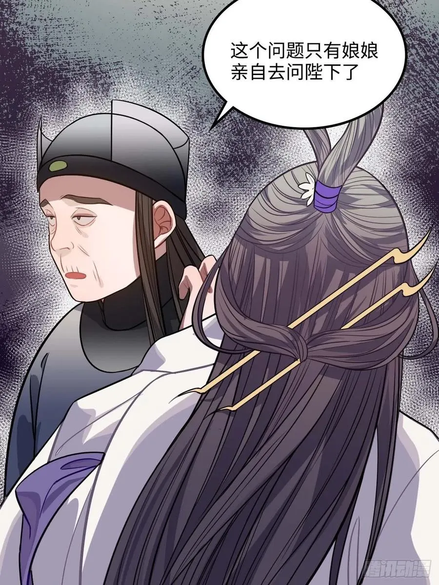 106.我等着你 第42页