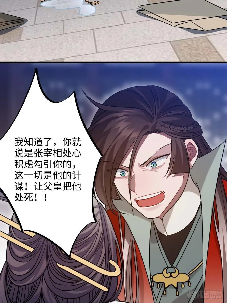 107.你打我？ 第6页