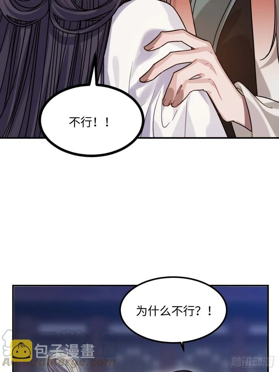 107.你打我？ 第7页