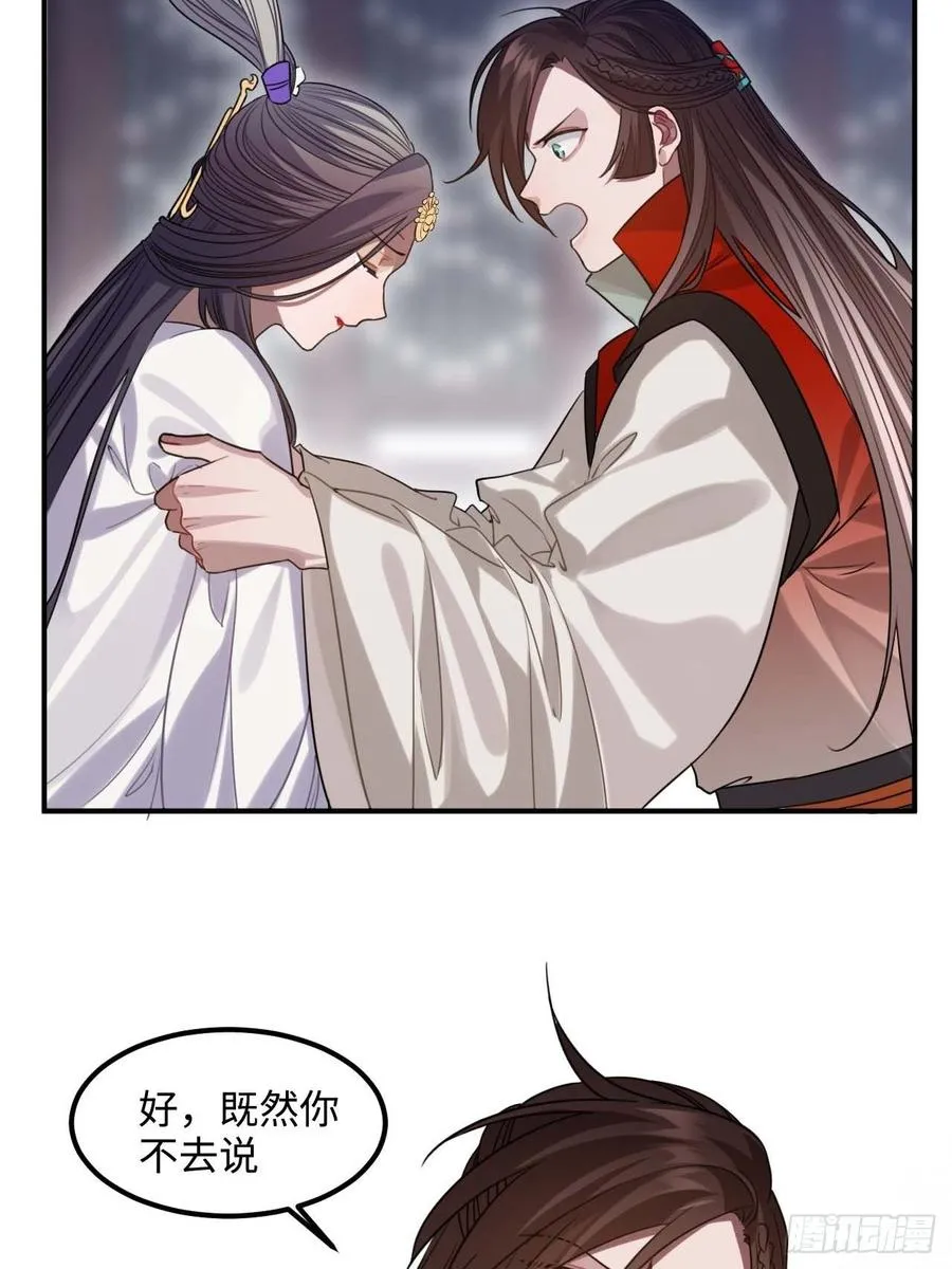 107.你打我？ 第8页