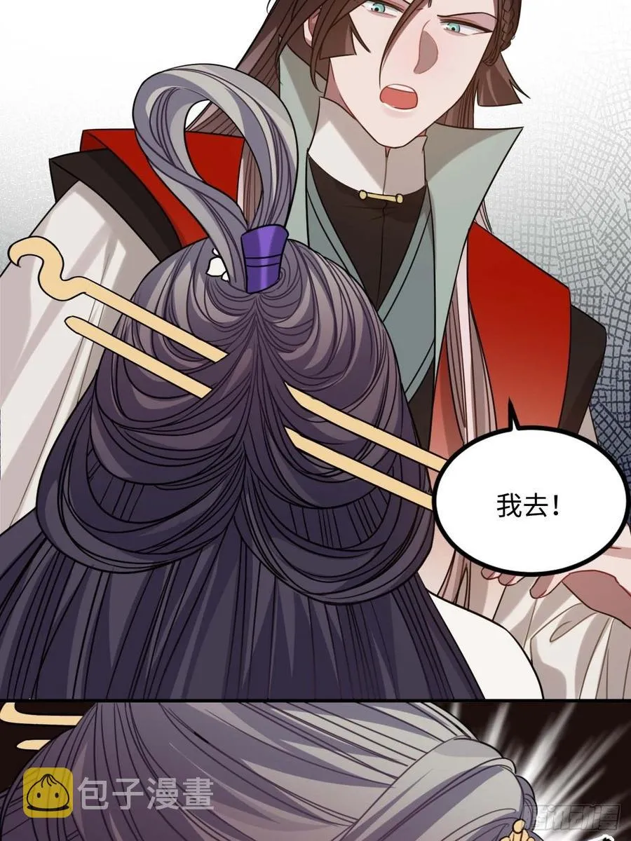 107.你打我？ 第9页