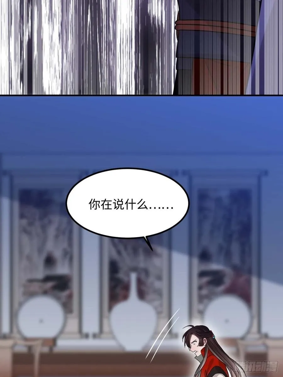 107.你打我？ 第17页
