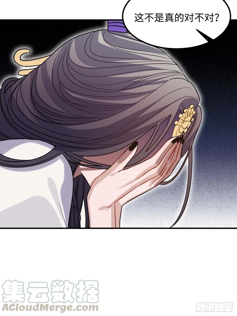 107.你打我？ 第19页