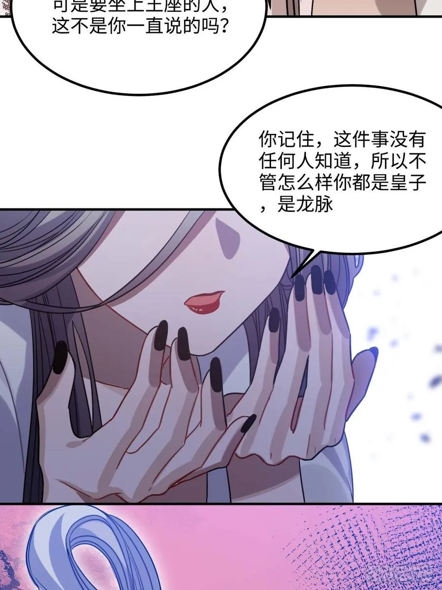 107.你打我？ 第21页