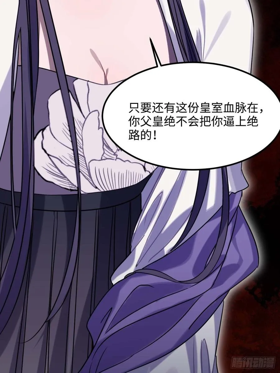 107.你打我？ 第23页