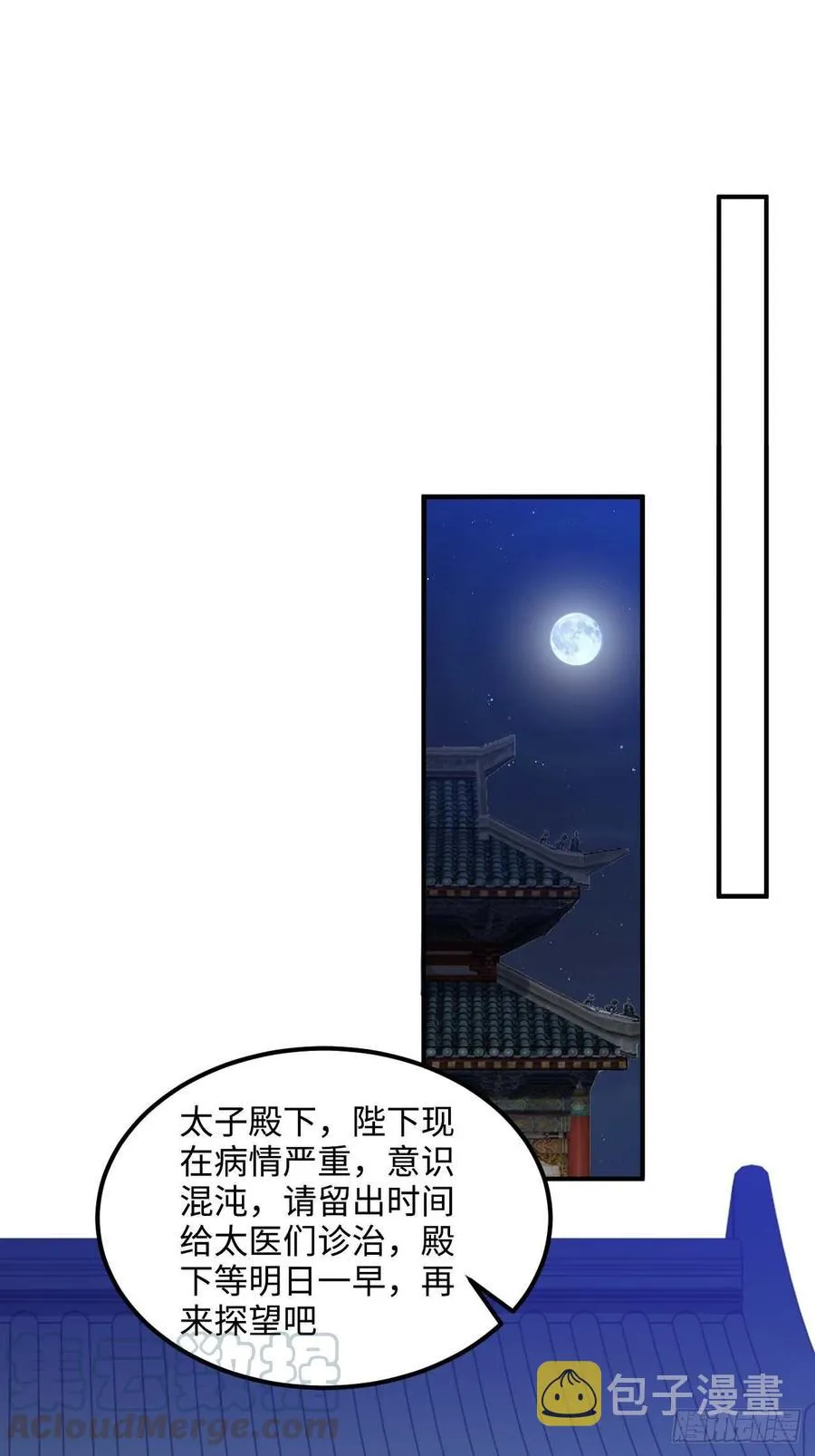 107.你打我？ 第25页
