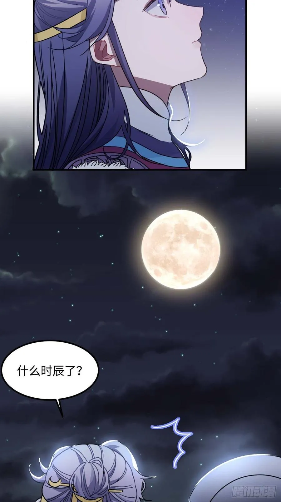 107.你打我？ 第27页