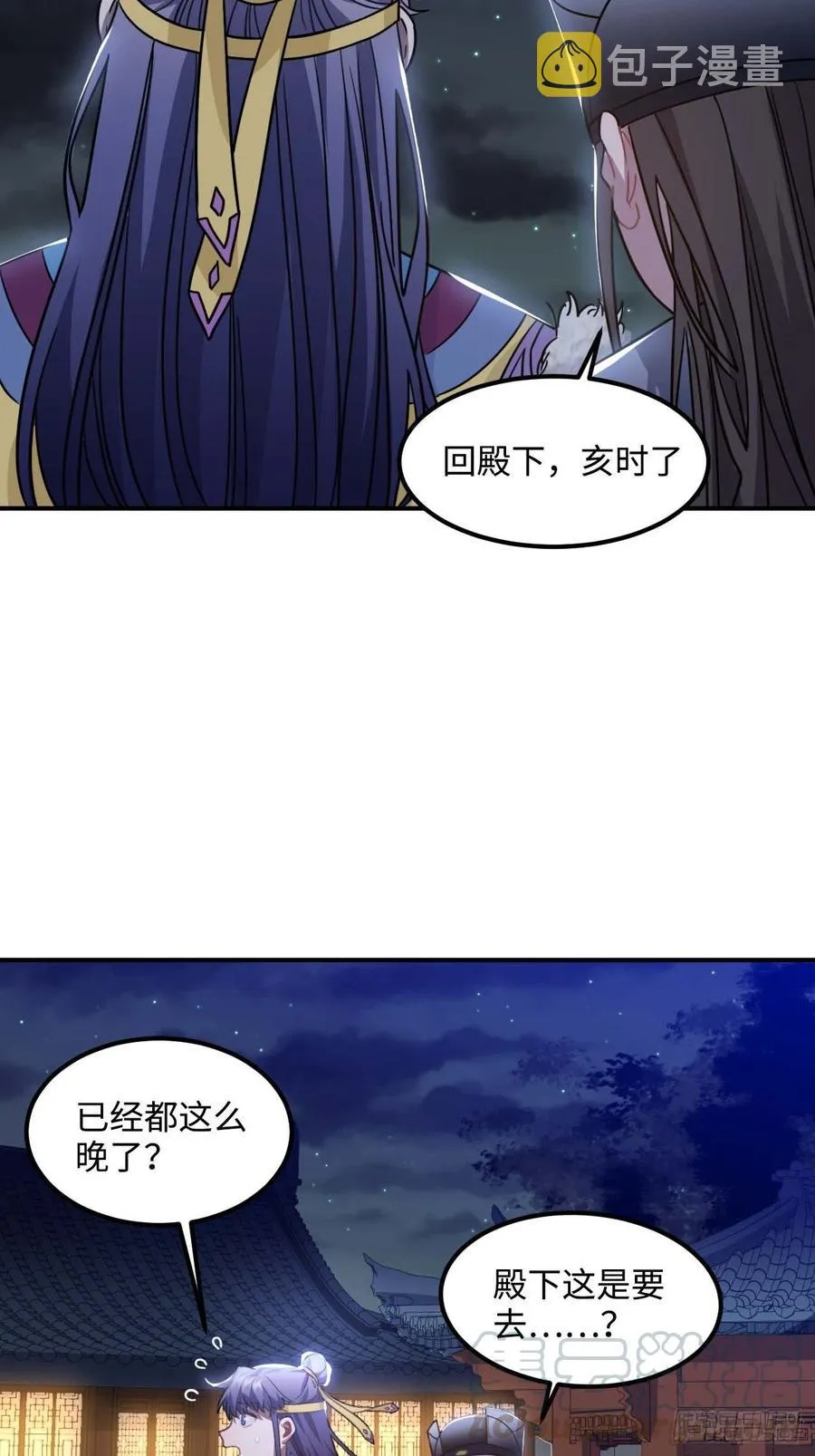 107.你打我？ 第28页