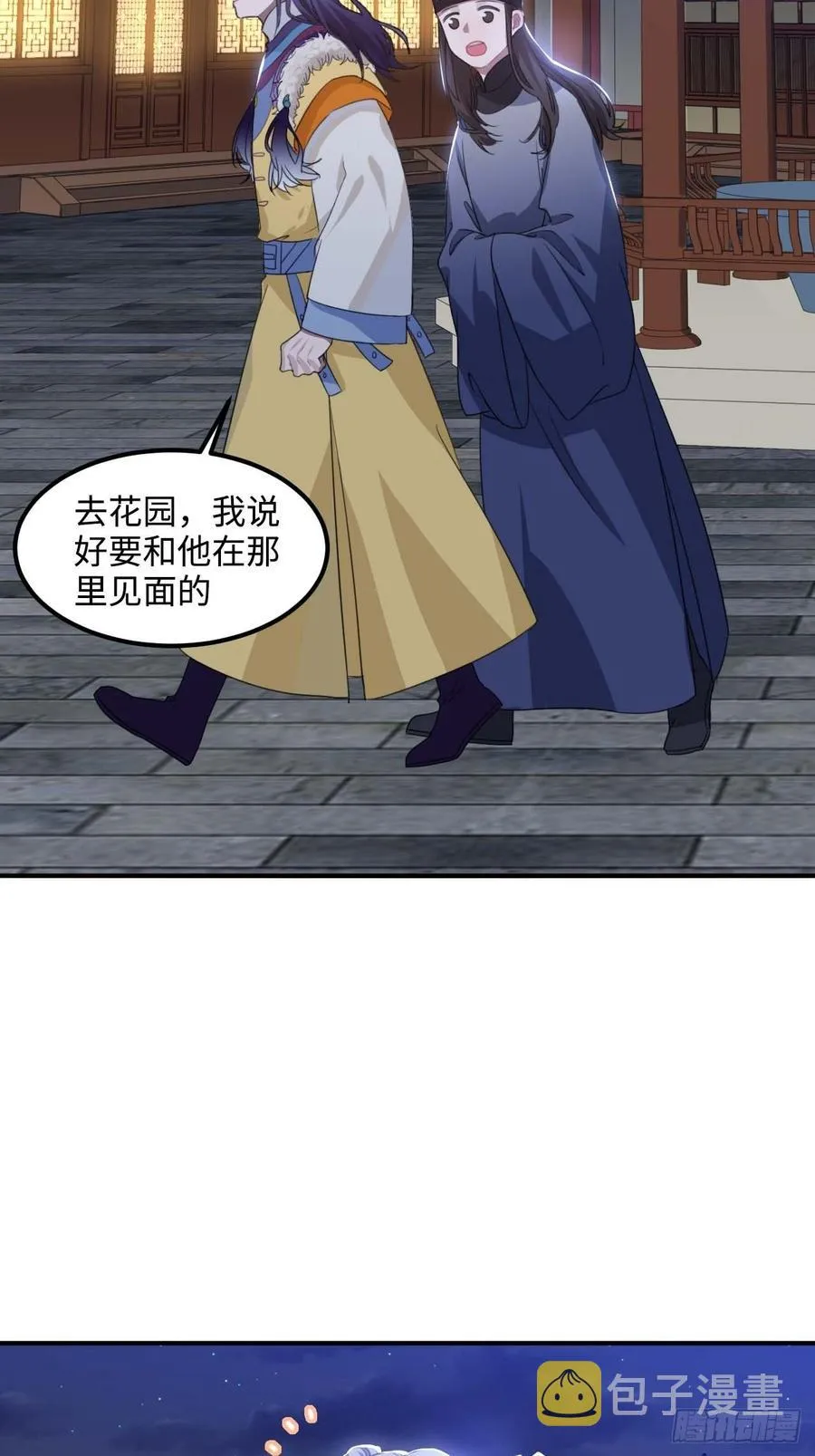 107.你打我？ 第29页