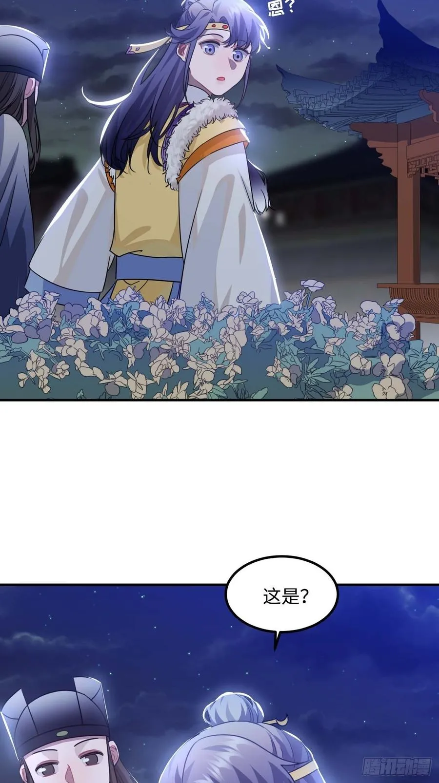 107.你打我？ 第30页
