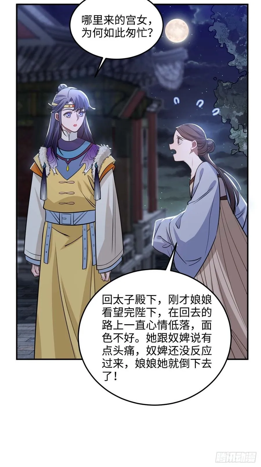 107.你打我？ 第35页