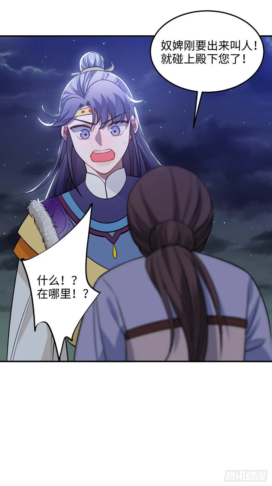107.你打我？ 第36页