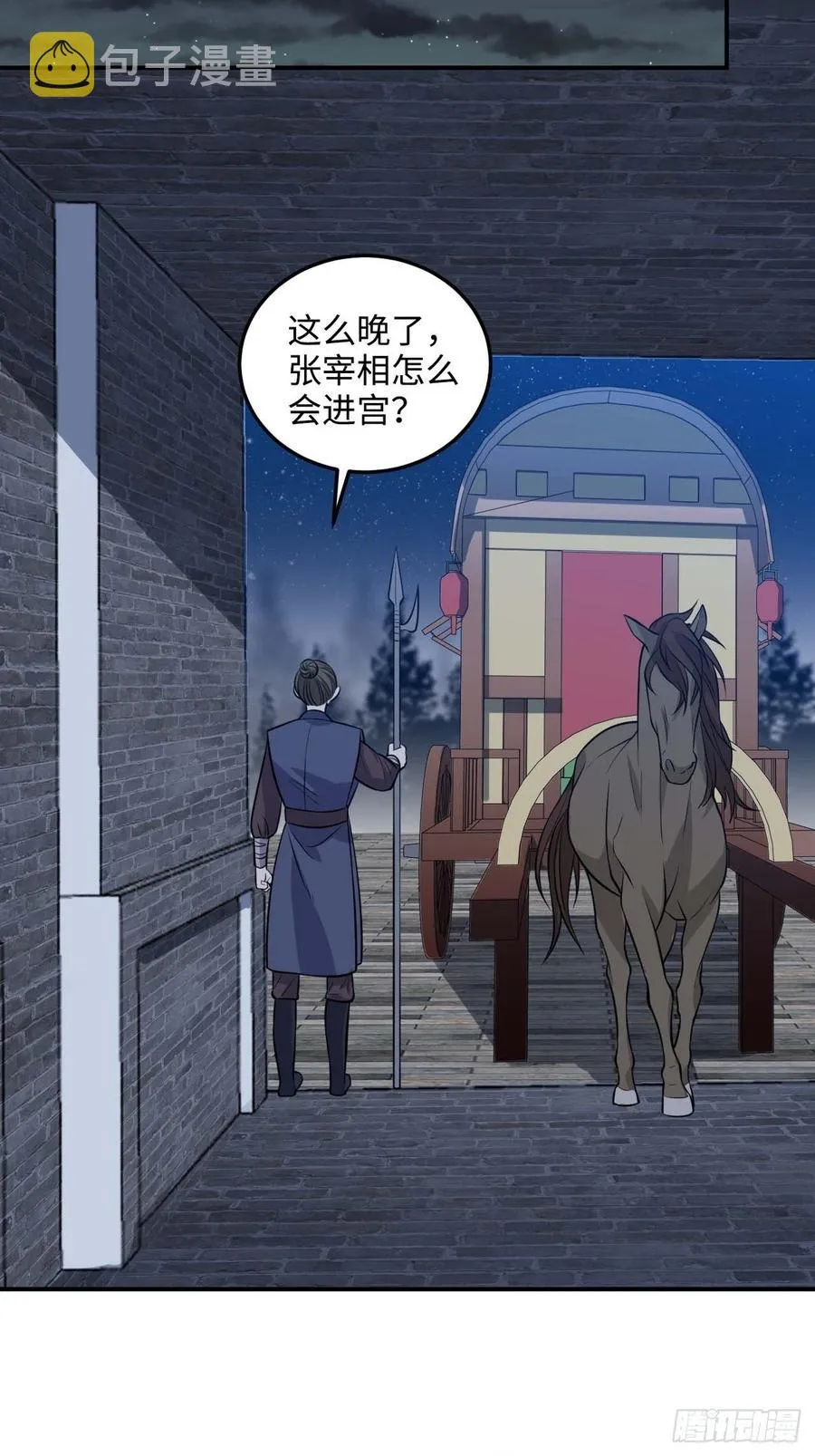107.你打我？ 第39页