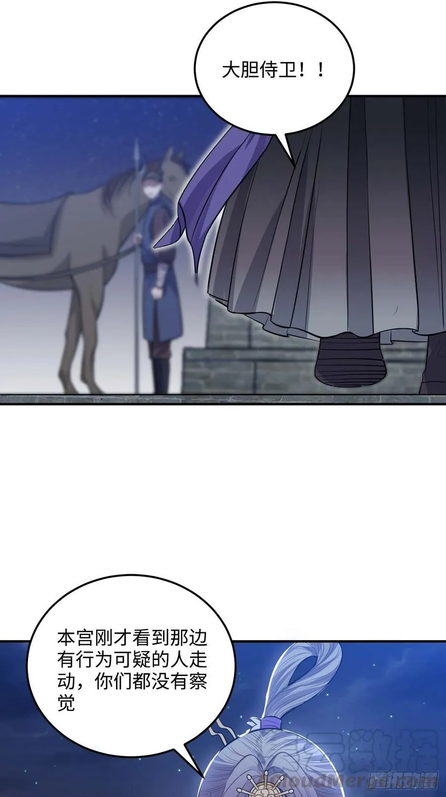 107.你打我？ 第40页