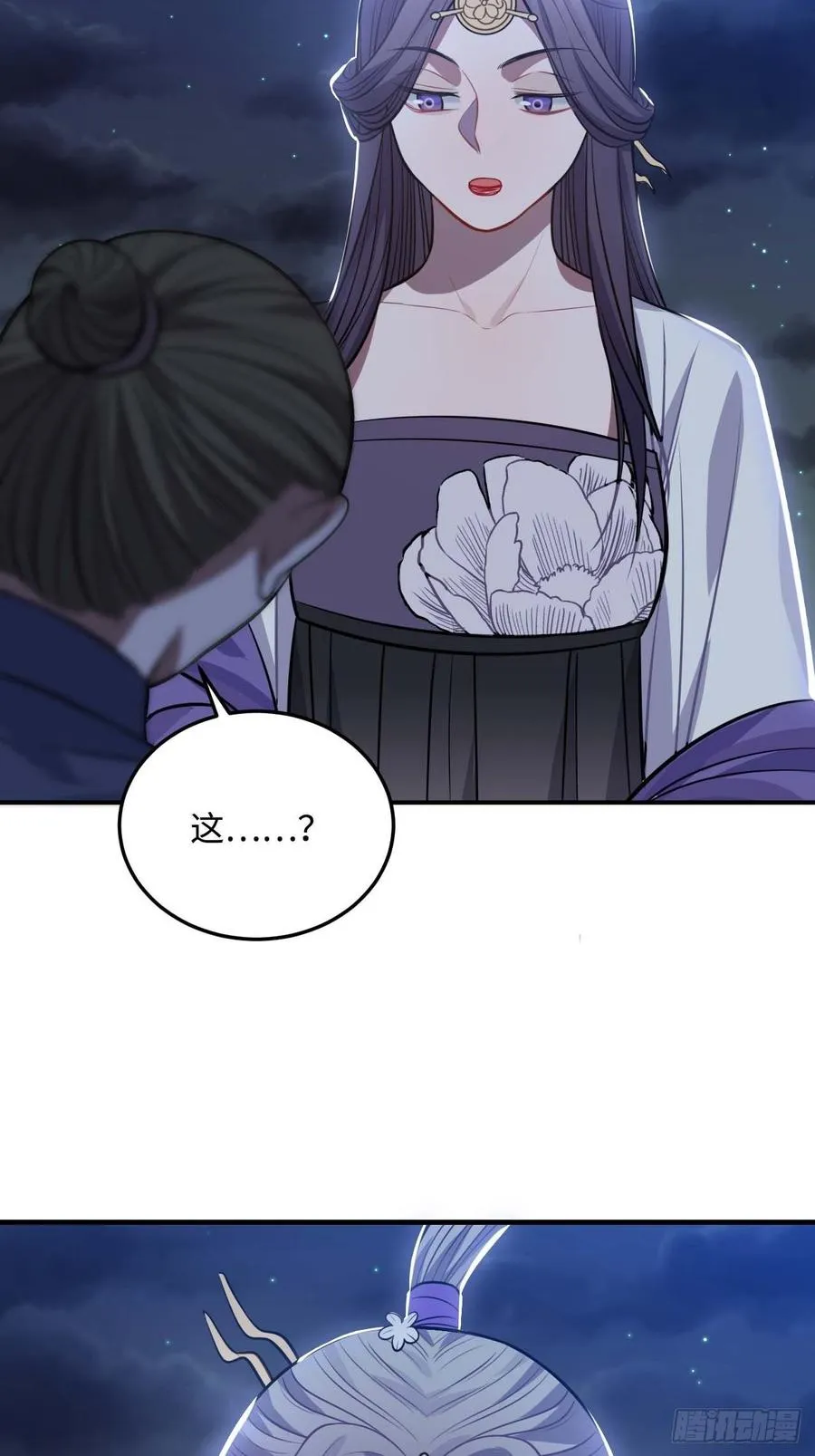 107.你打我？ 第41页