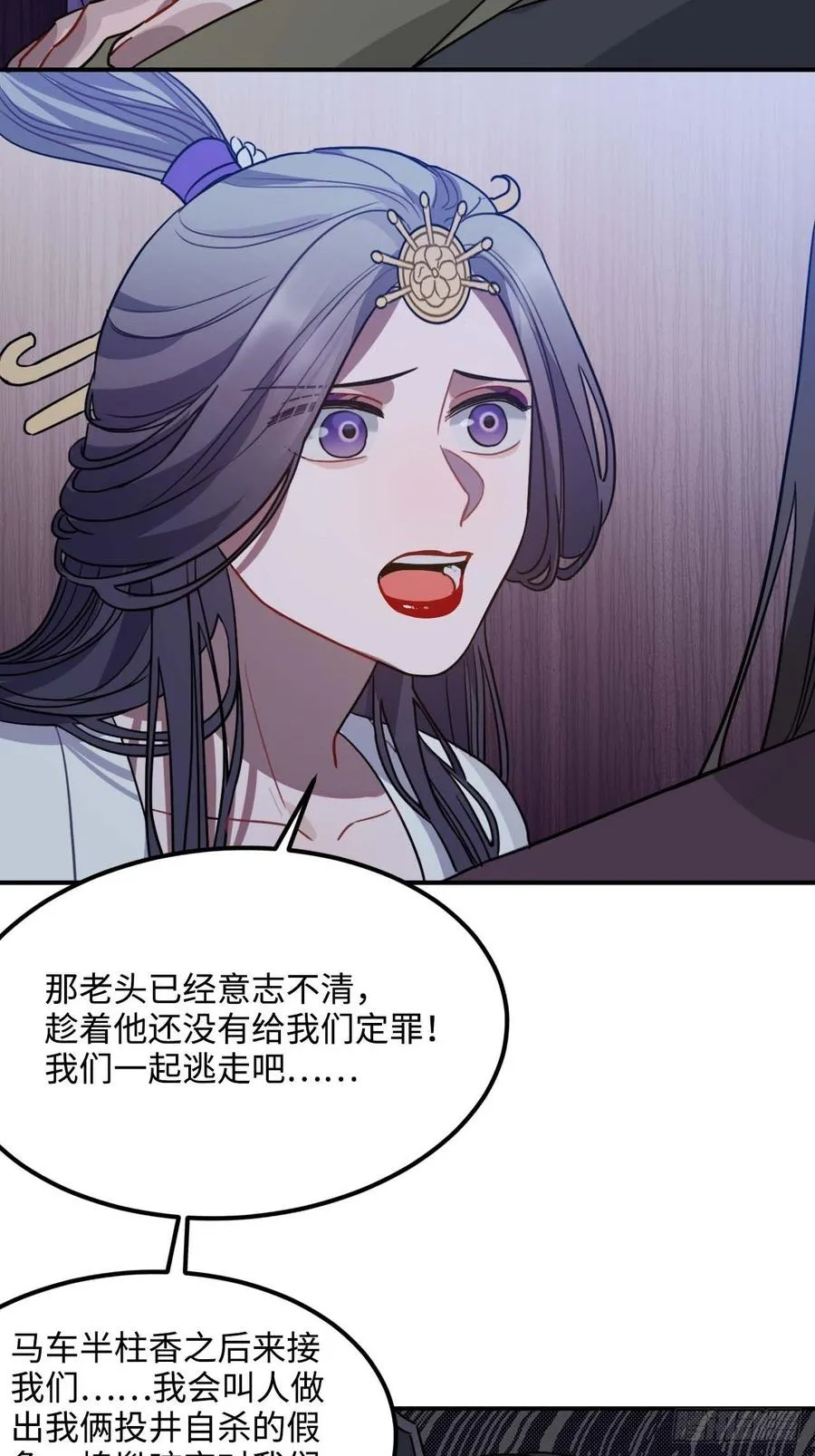 107.你打我？ 第45页