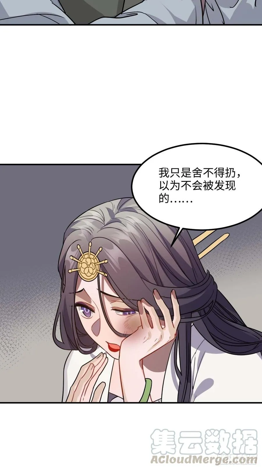 107.你打我？ 第49页