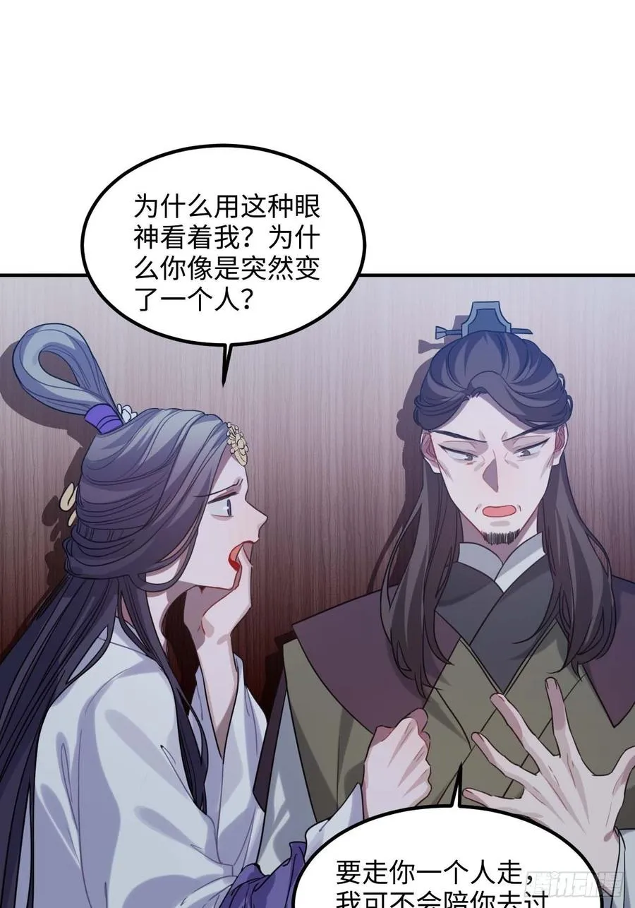 107.你打我？ 第51页