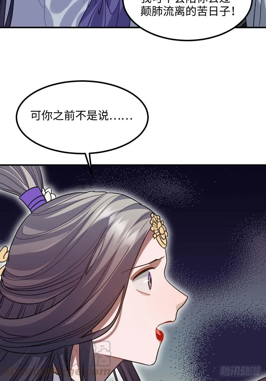 107.你打我？ 第52页