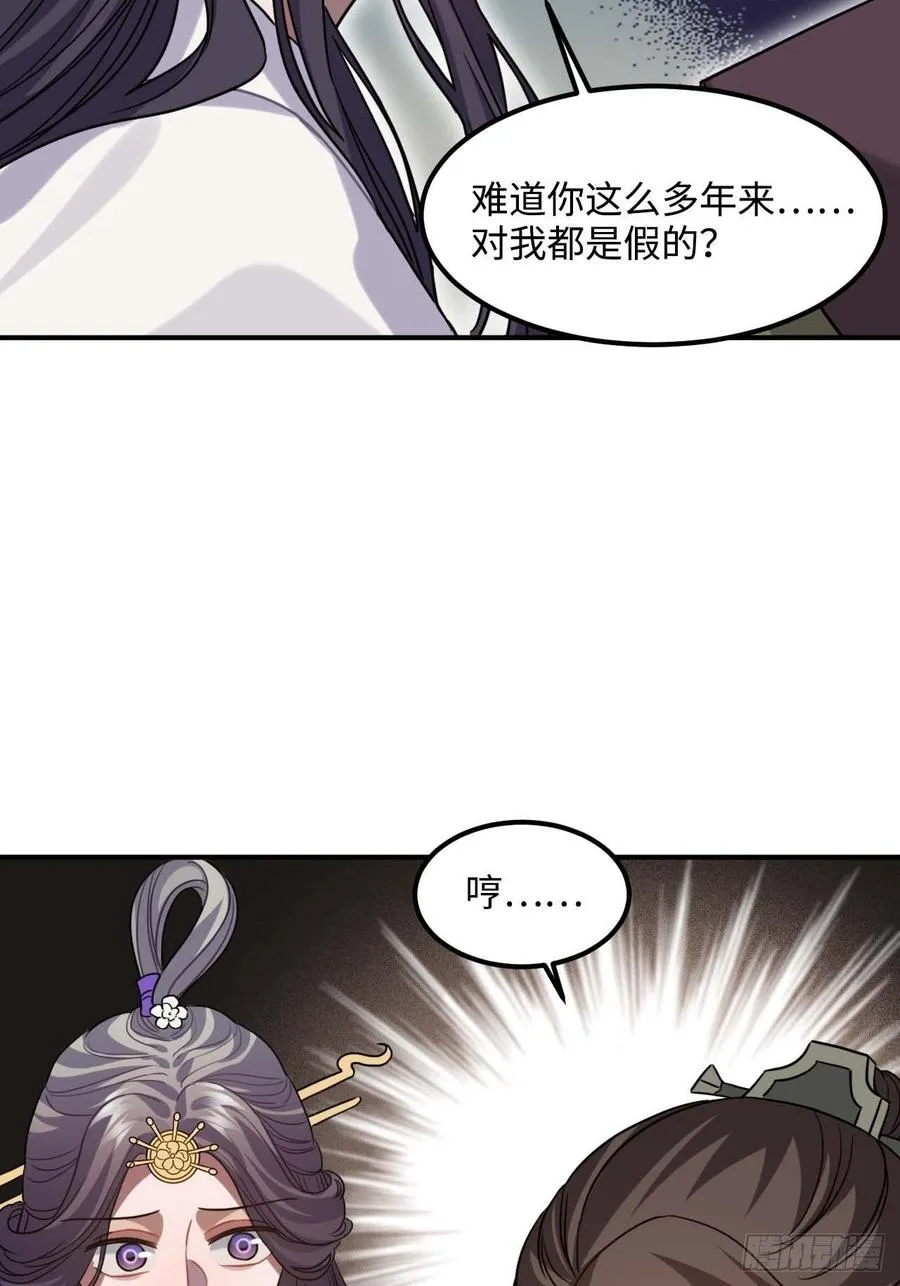 107.你打我？ 第53页