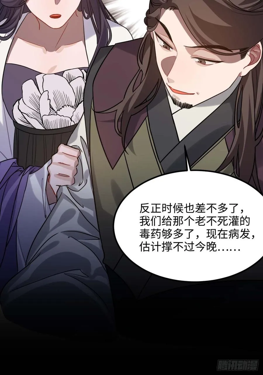 107.你打我？ 第54页