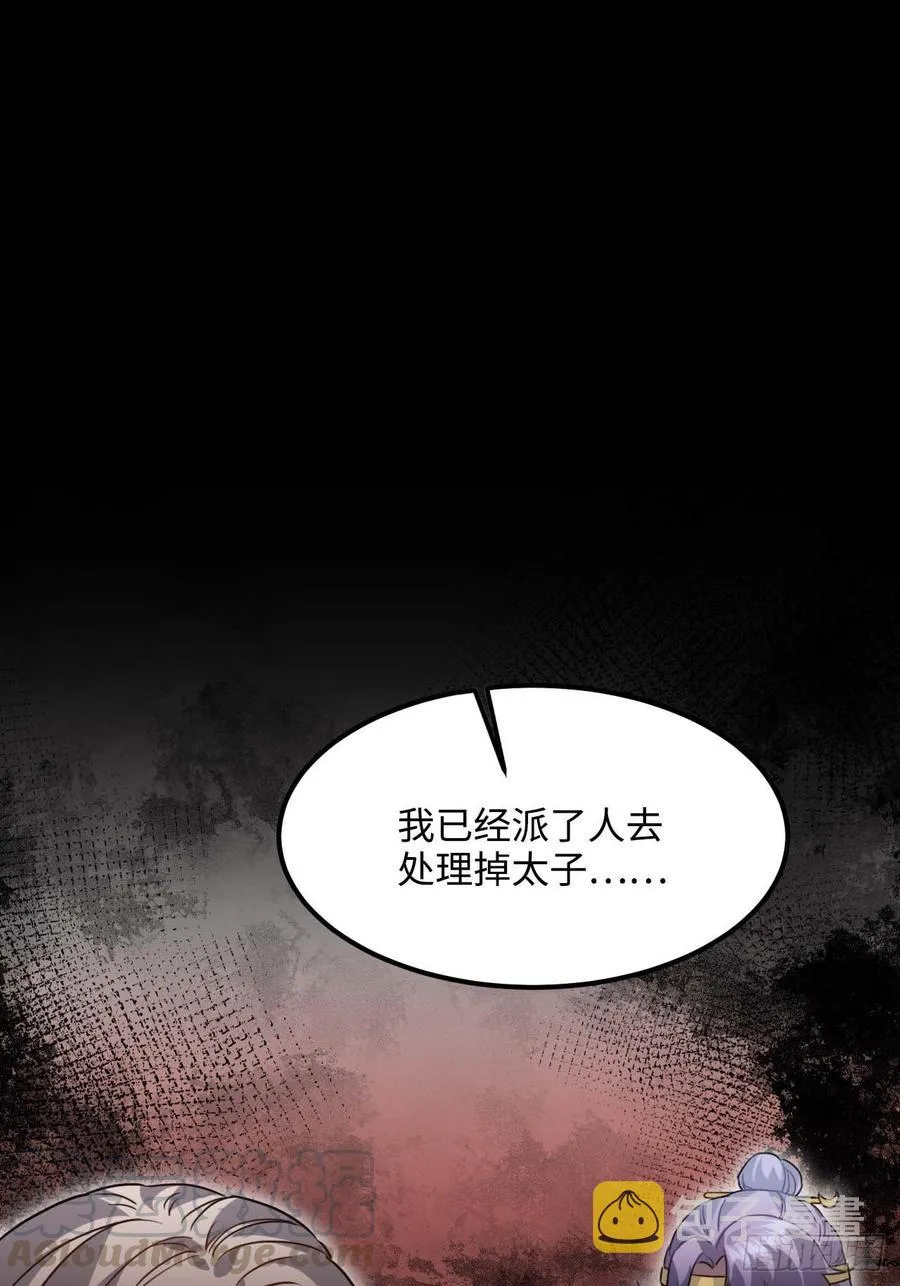107.你打我？ 第55页