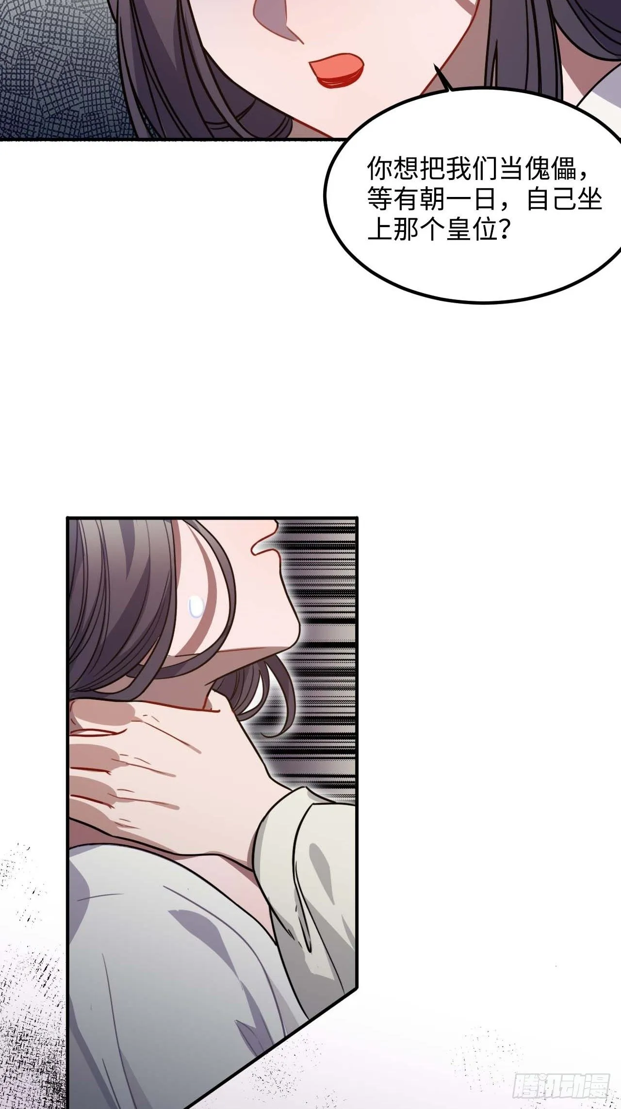 108.埋伏 第6页
