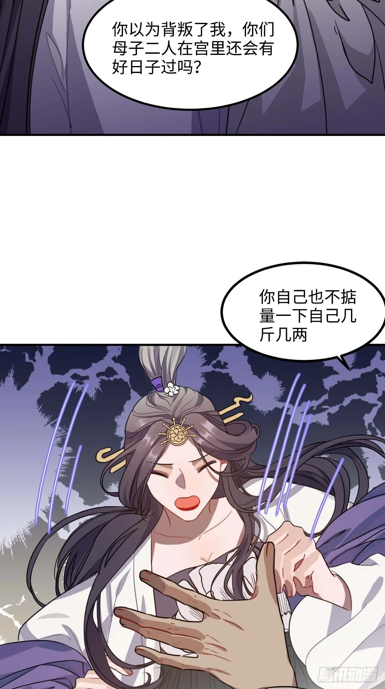 108.埋伏 第8页
