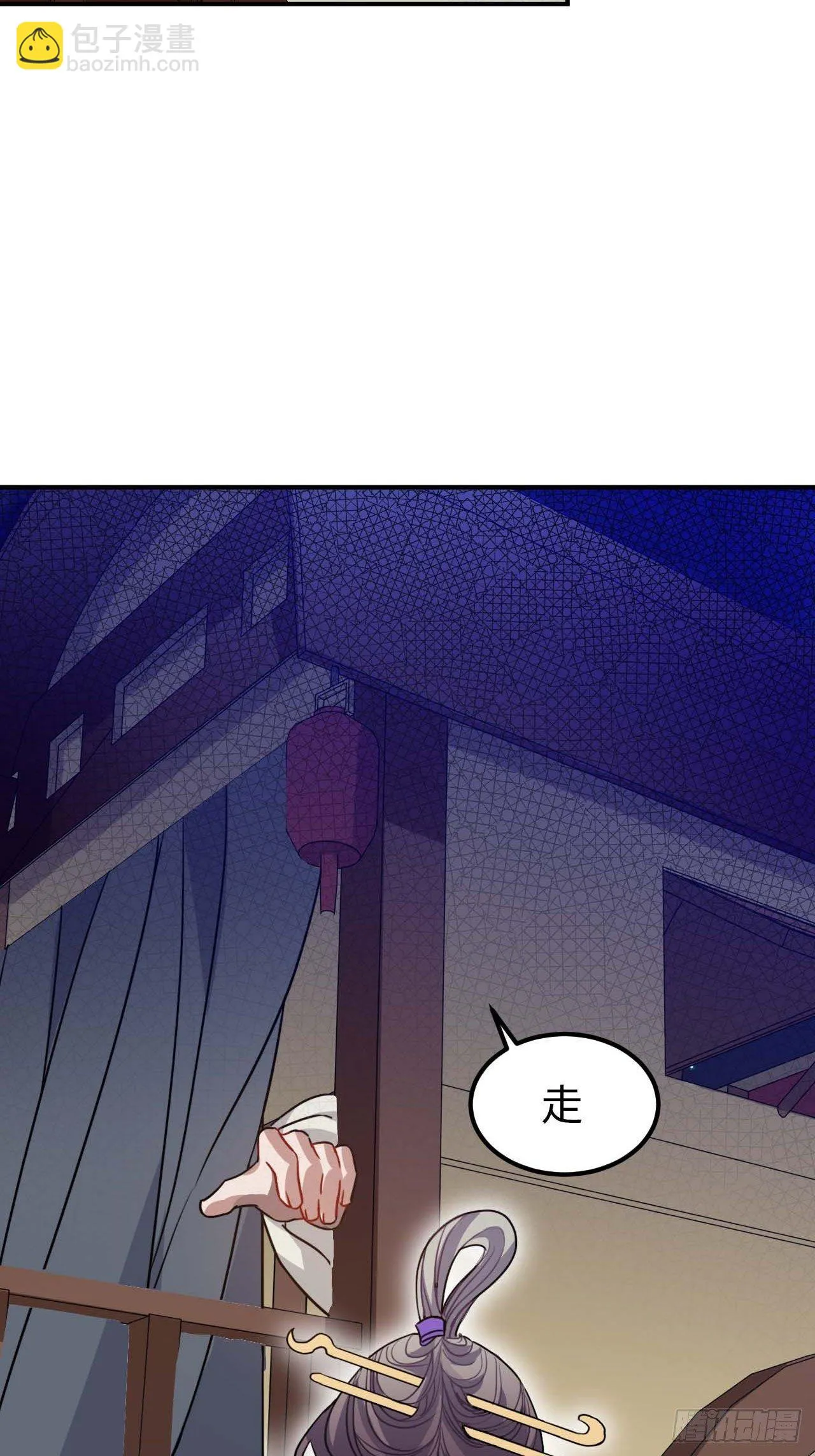 108.埋伏 第10页