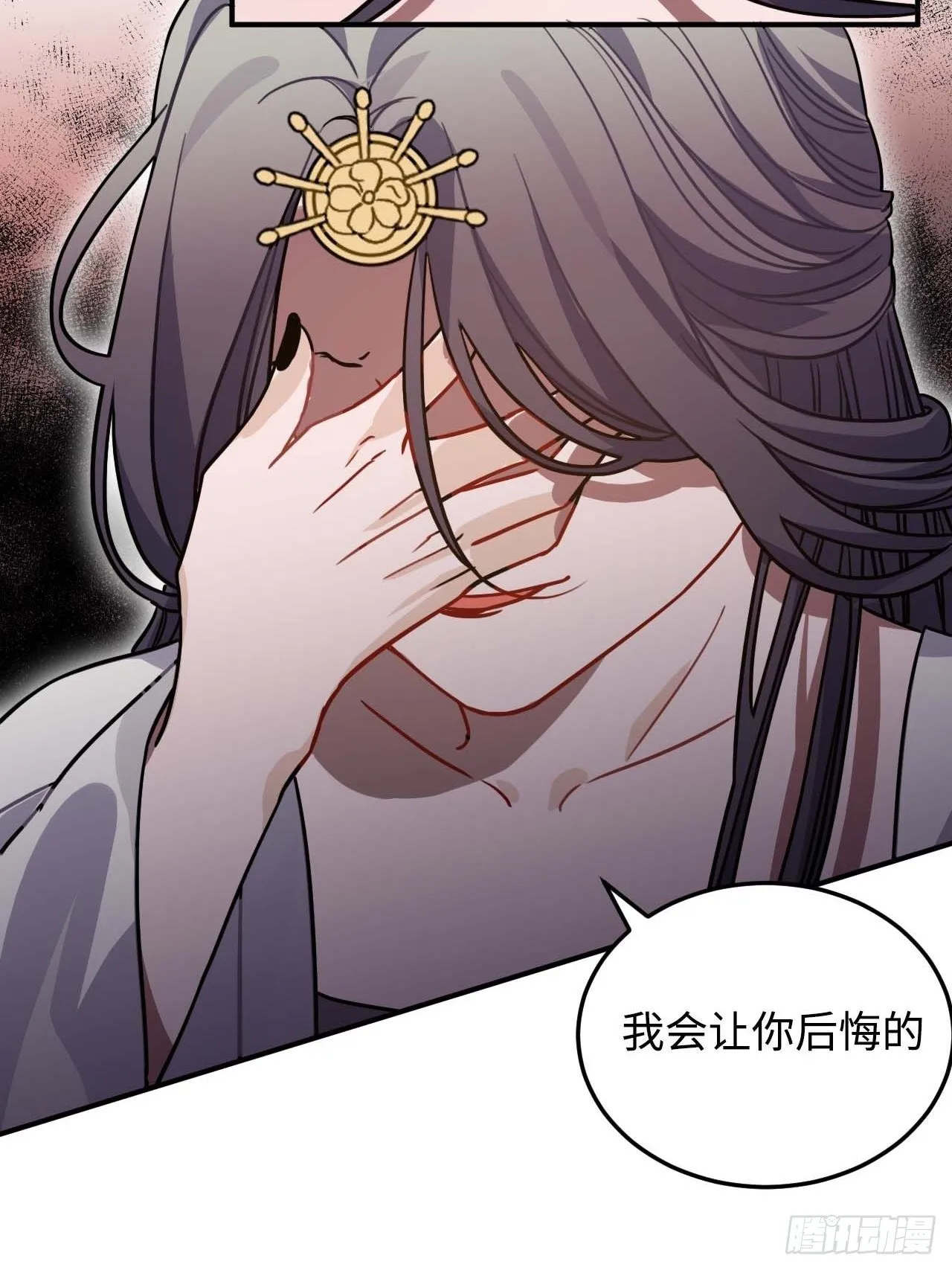 108.埋伏 第16页
