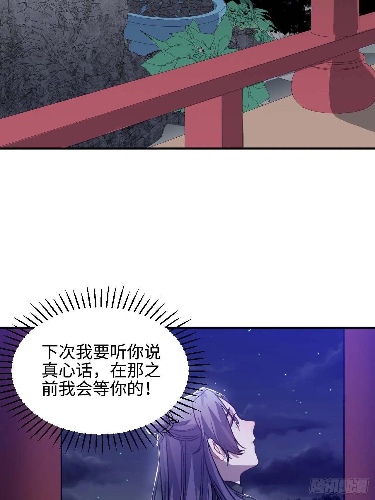 108.埋伏 第19页