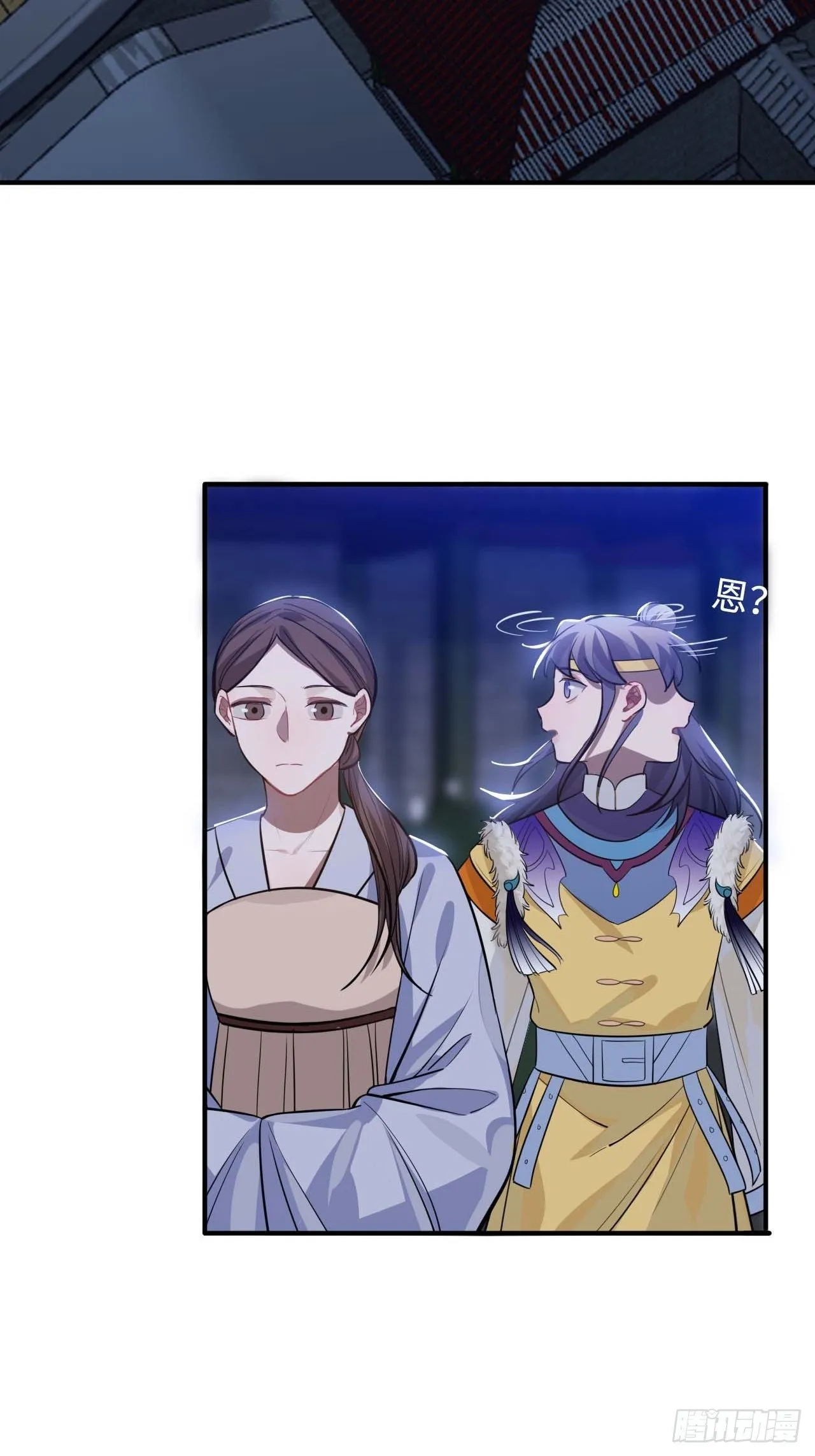 108.埋伏 第23页