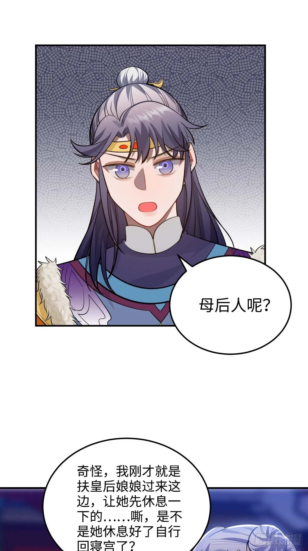 108.埋伏 第24页
