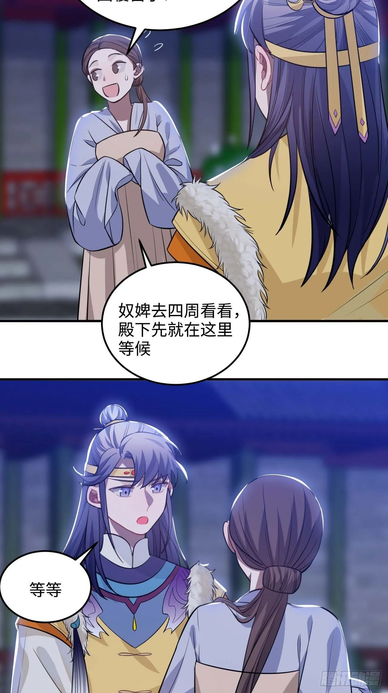 108.埋伏 第25页