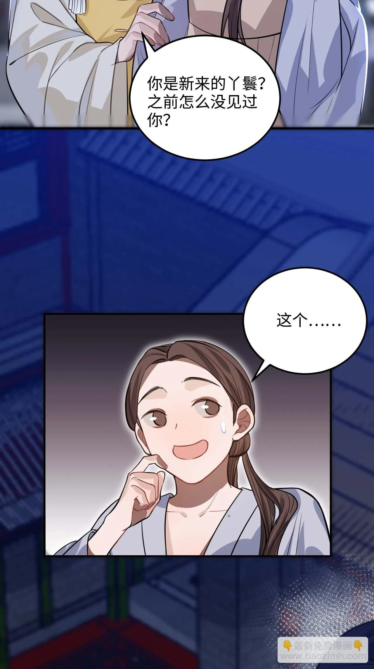 108.埋伏 第26页