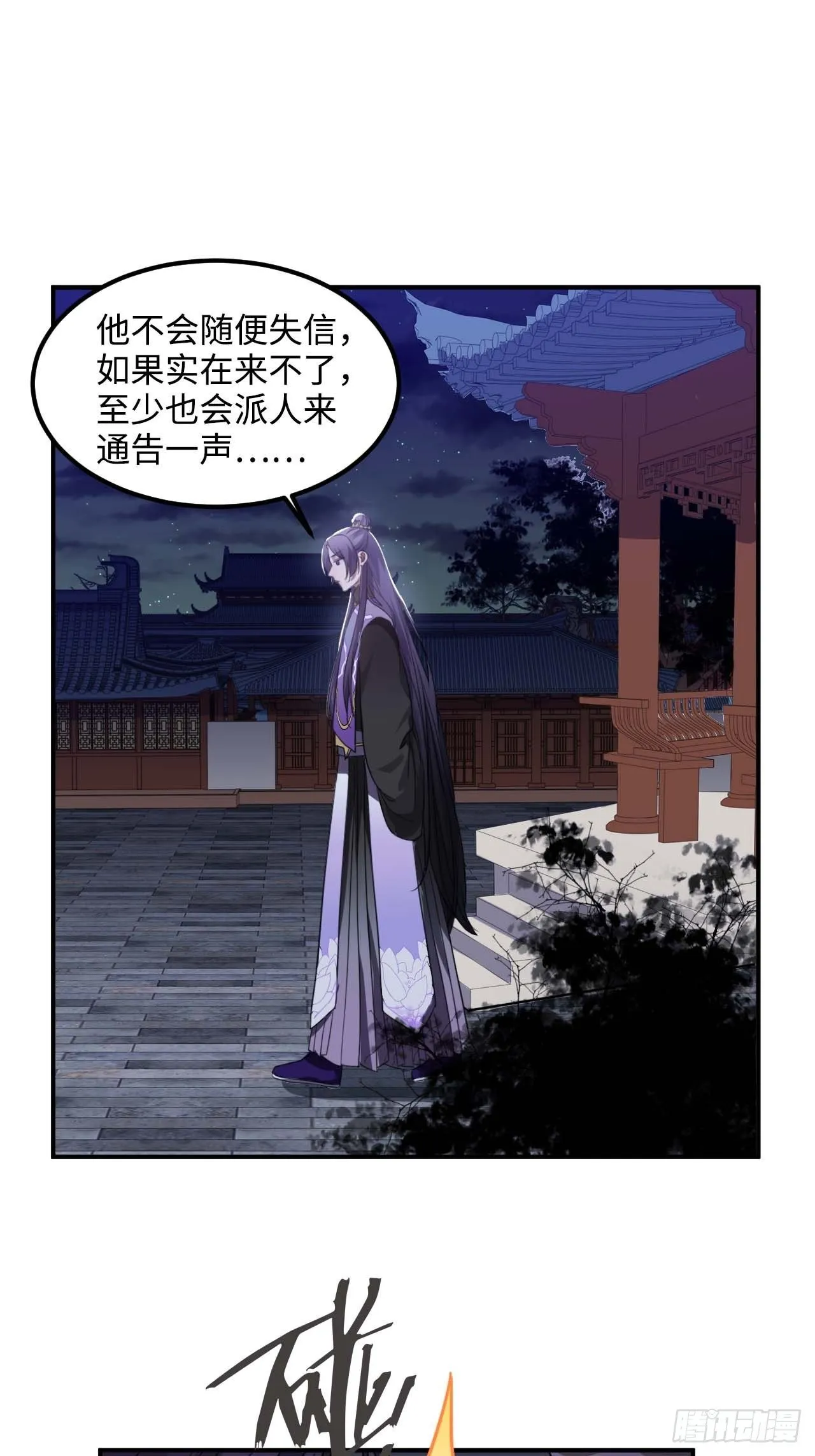 108.埋伏 第35页