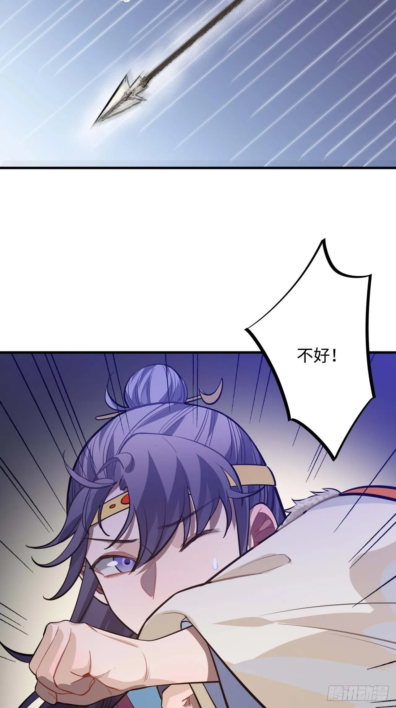 108.埋伏 第42页