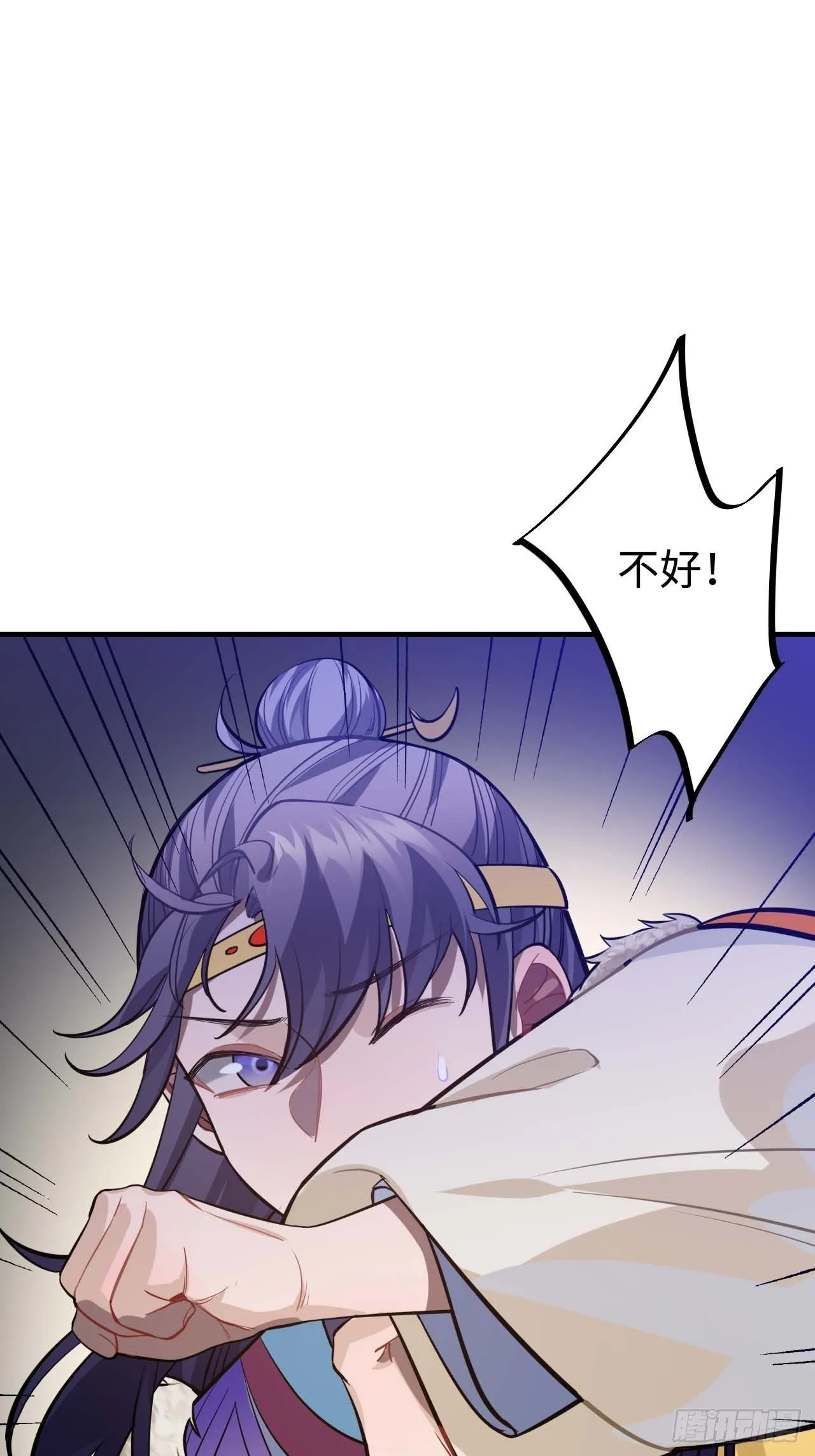 109.中箭 第4页