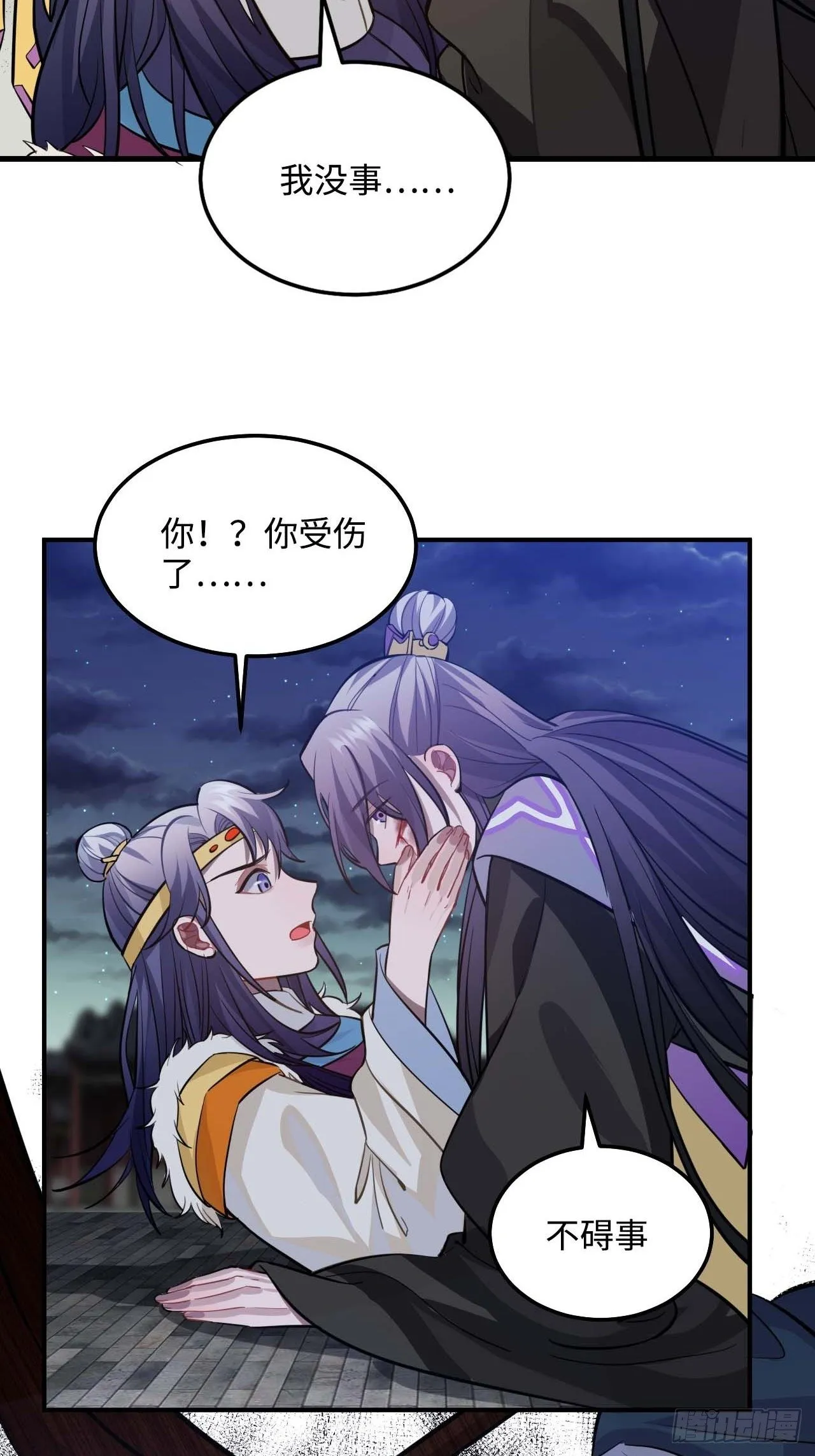 109.中箭 第10页