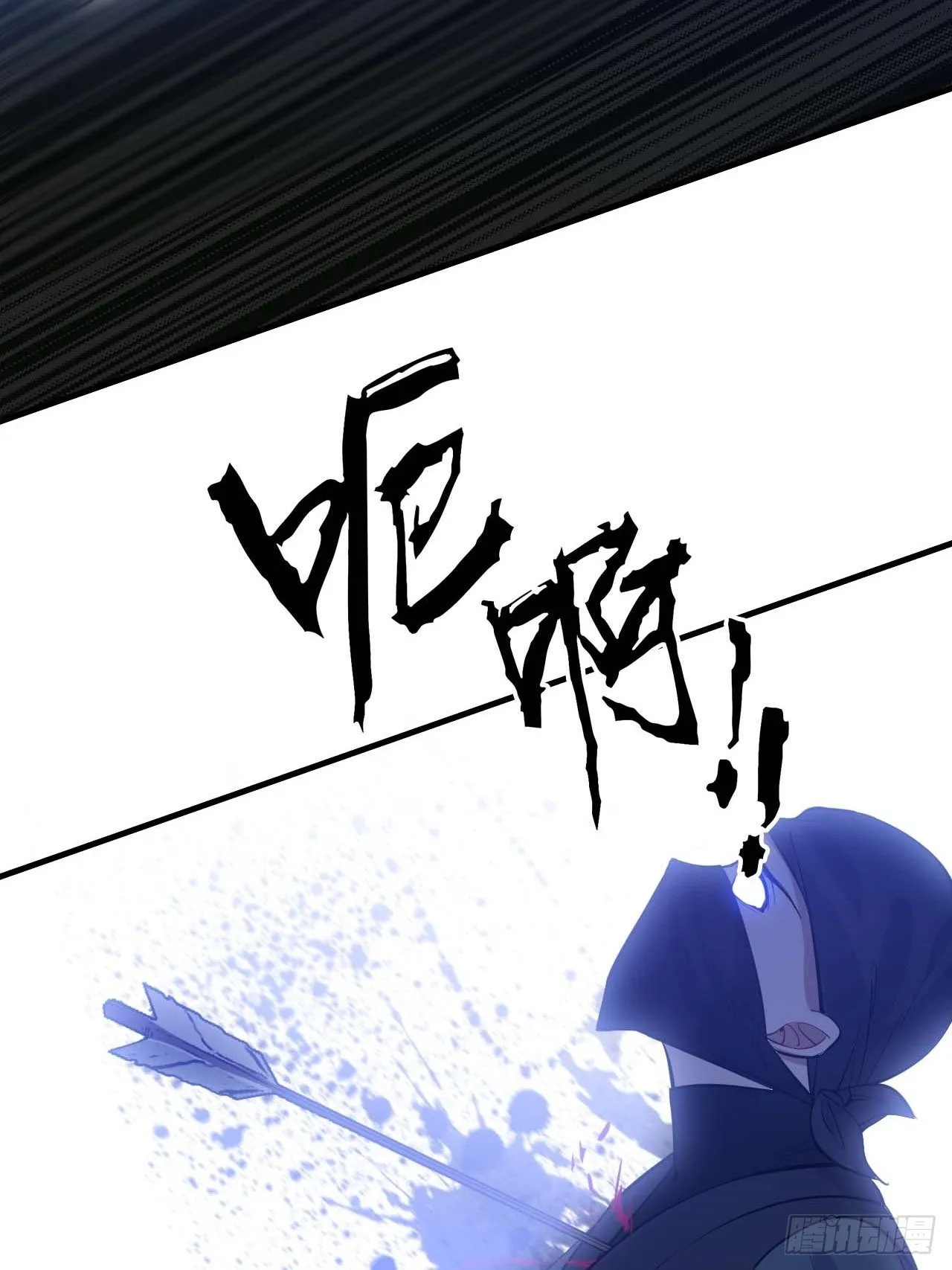 109.中箭 第14页