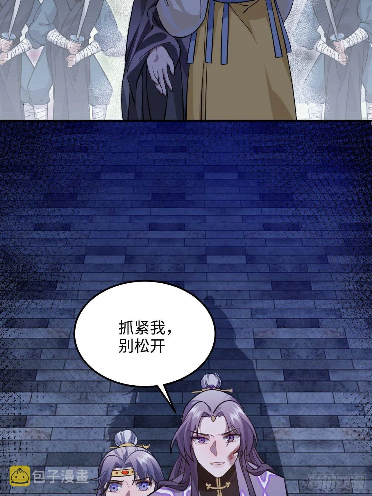 109.中箭 第17页