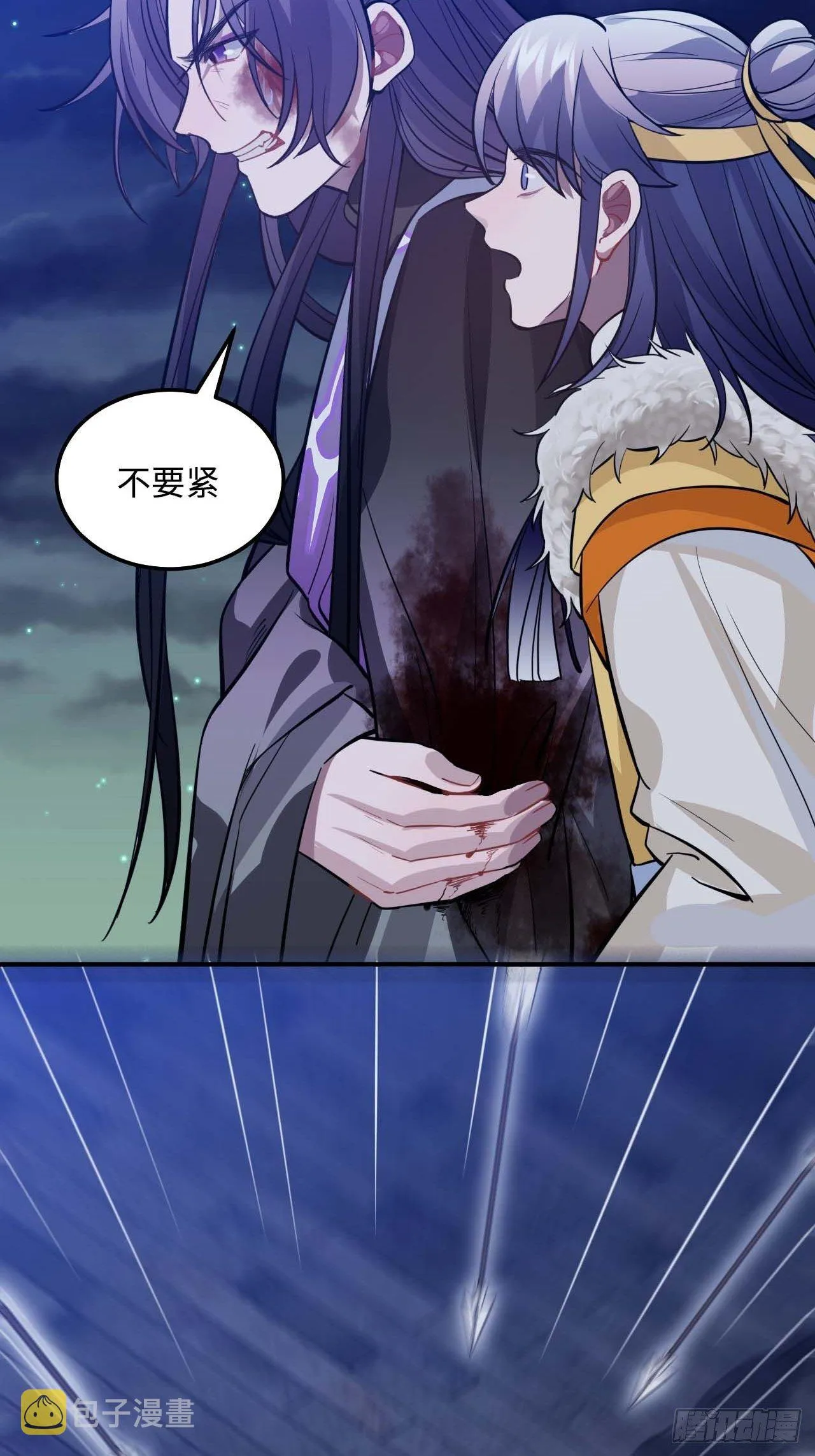 109.中箭 第28页