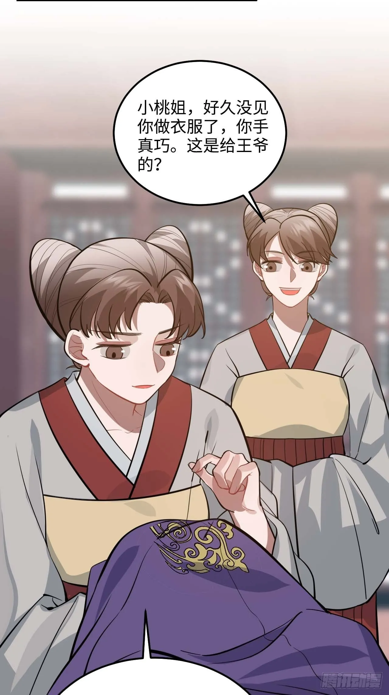 109.中箭 第31页