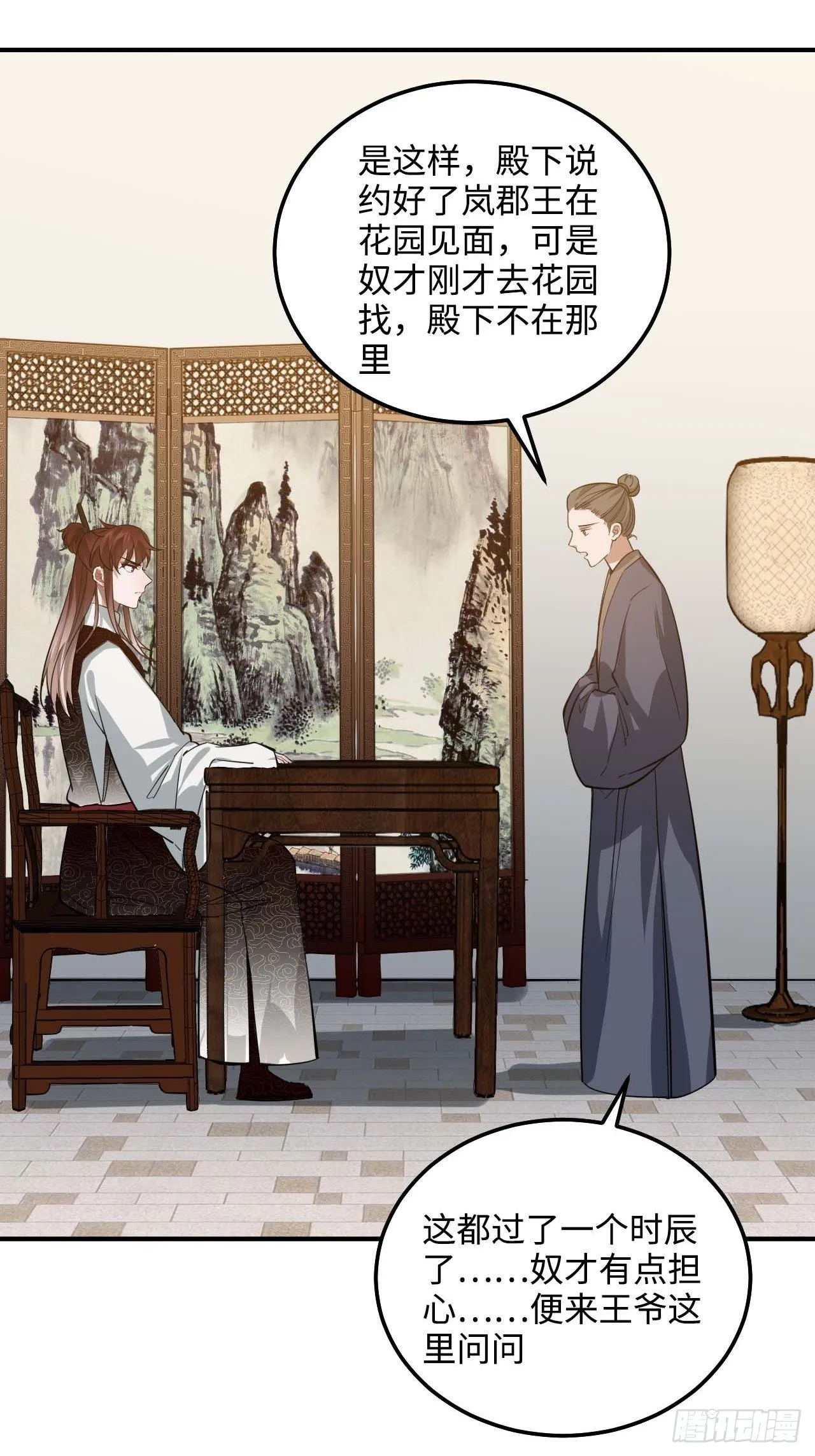 109.中箭 第42页