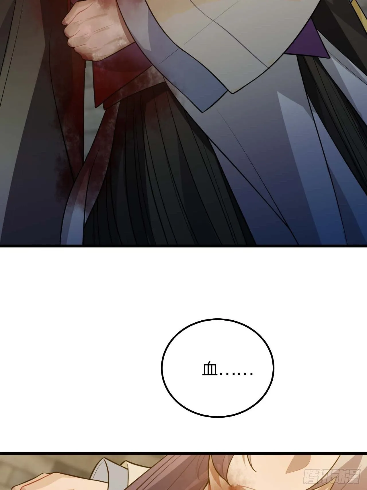 110.告白 第11页