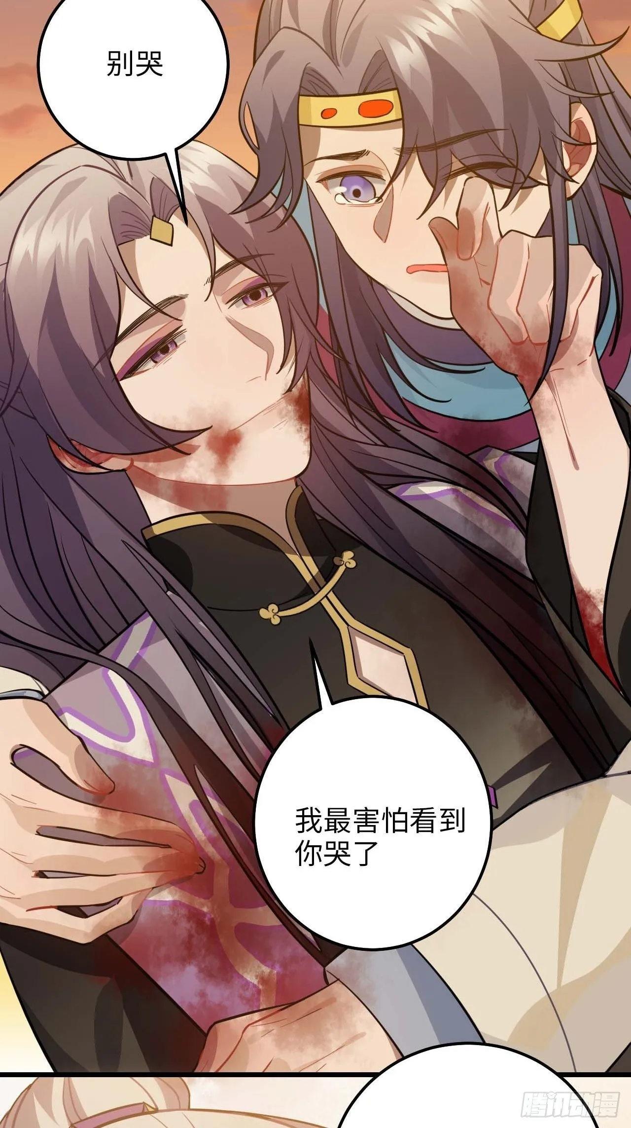 110.告白 第19页