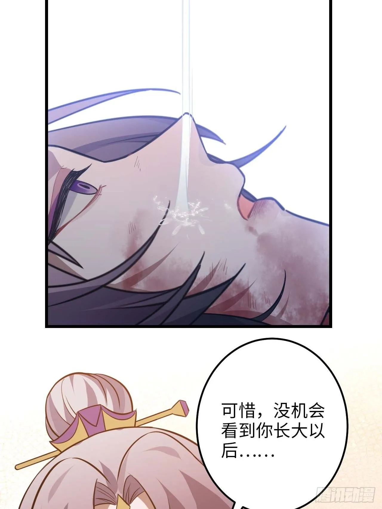 110.告白 第28页