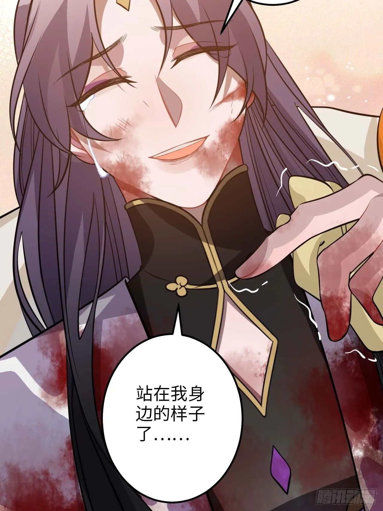 110.告白 第29页