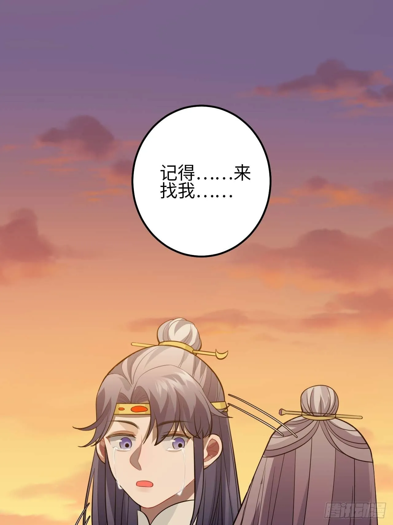 110.告白 第40页