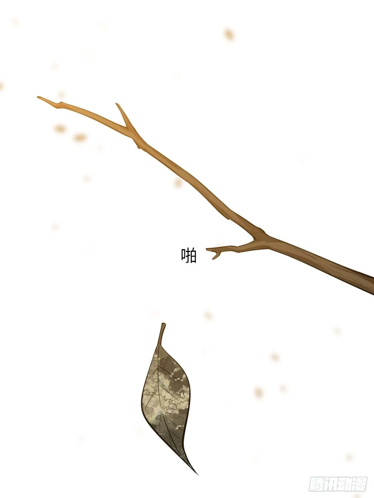 110.告白 第42页